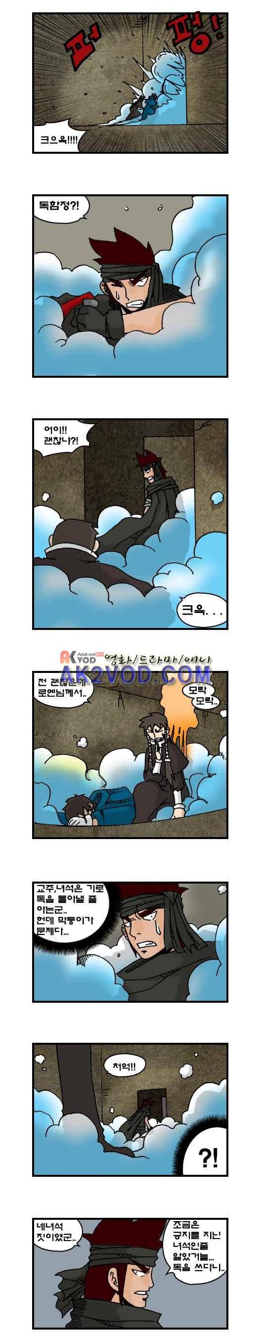 히어로메이커 104화 3