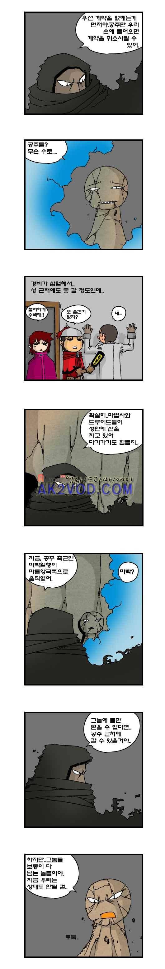 히어로메이커 124화 2