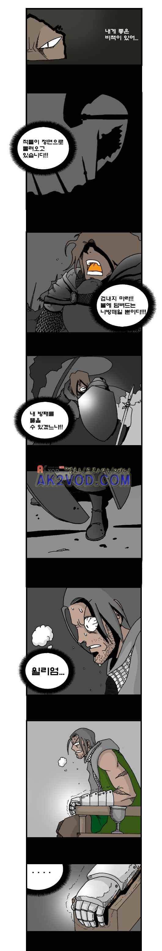 히어로메이커 124화 3
