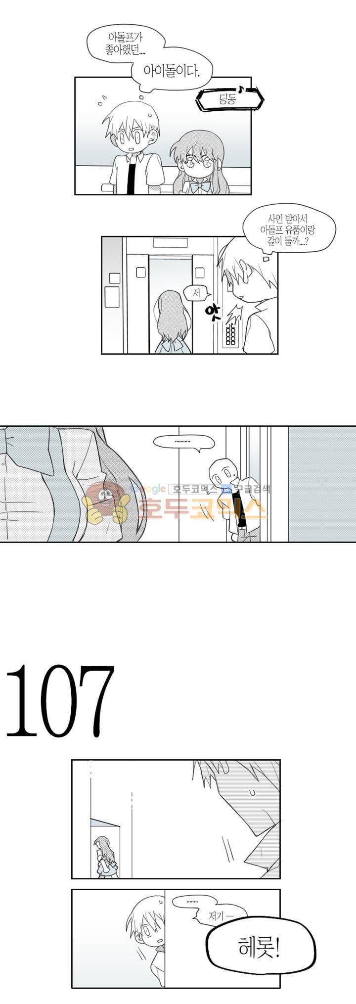 각설탕 소리 25화 2