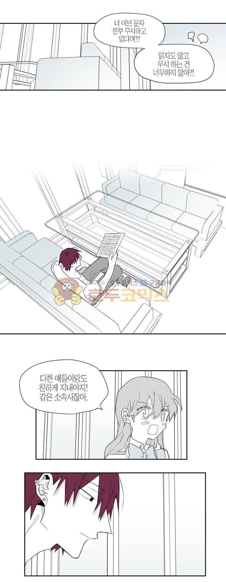각설탕 소리 25화 3