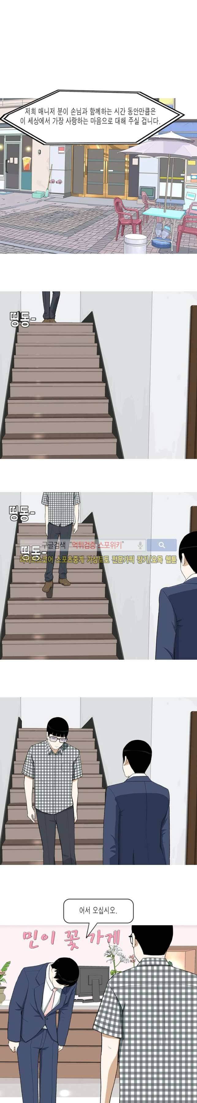 마음을 파는 가게 3화 2