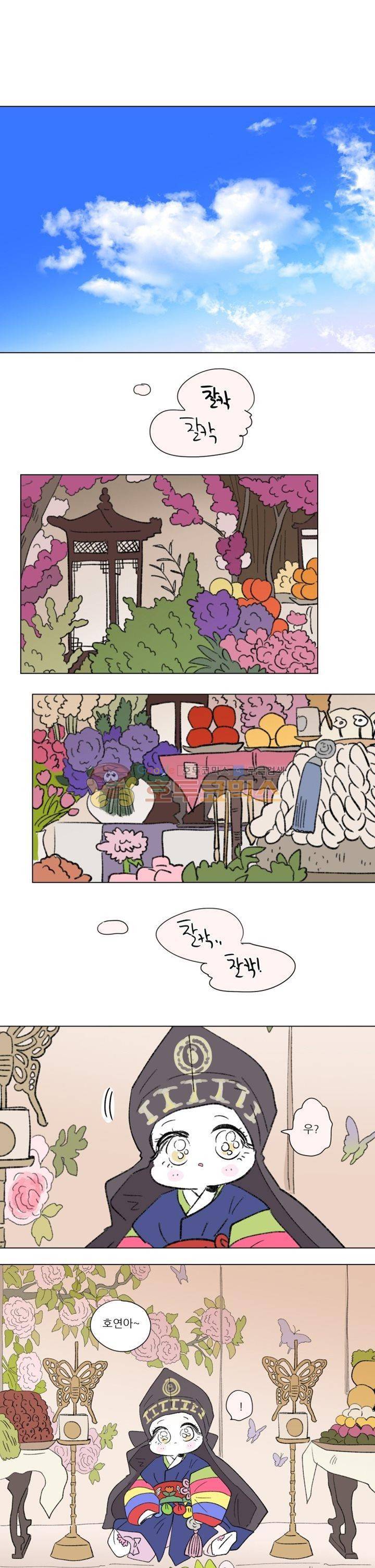 호식이 이야기 61화 1