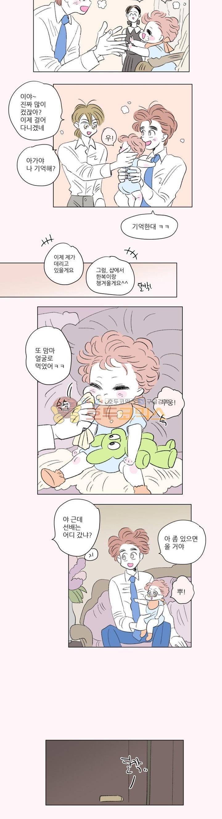 호식이 이야기 61화 6