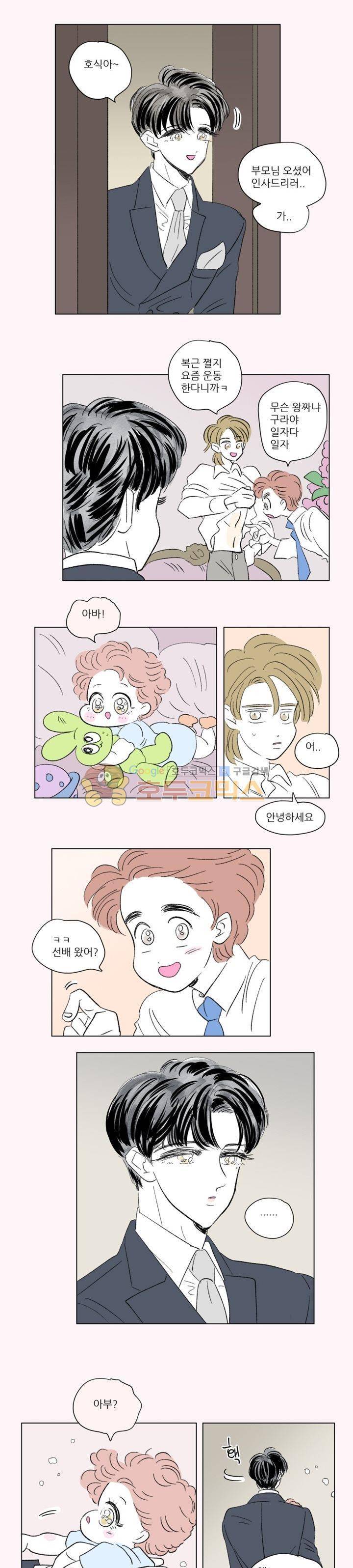 호식이 이야기 61화 7