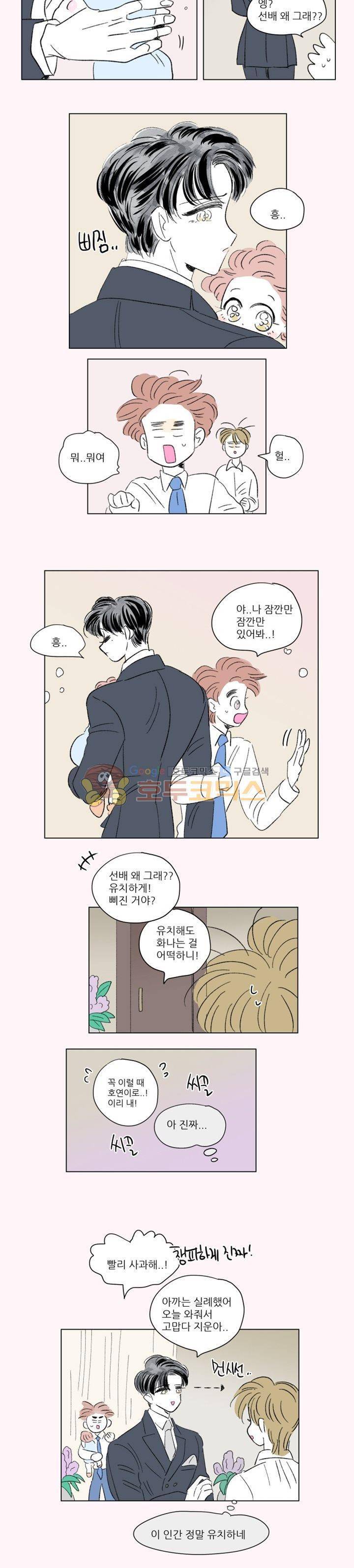 호식이 이야기 61화 8