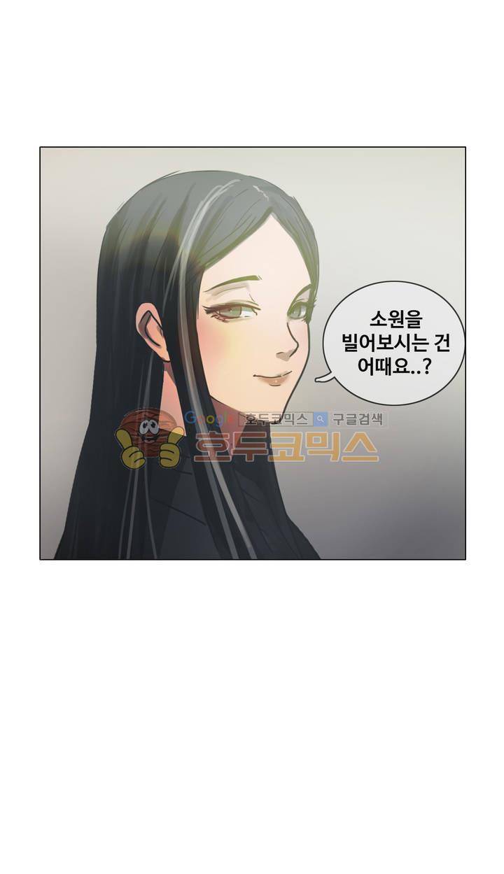 방황하는 신 47화 3