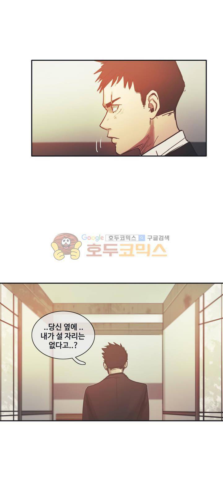 방황하는 신 47화 5