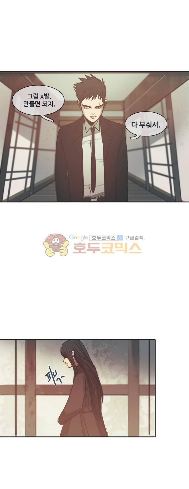 방황하는 신 47화 6