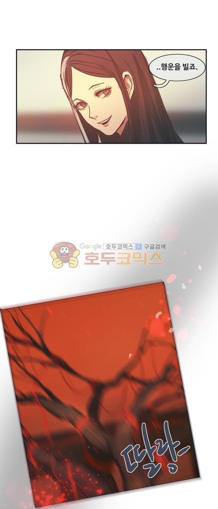 방황하는 신 47화 7