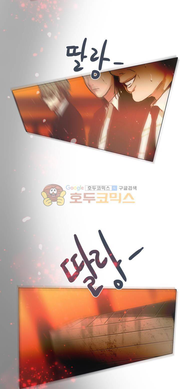 방황하는 신 47화 8