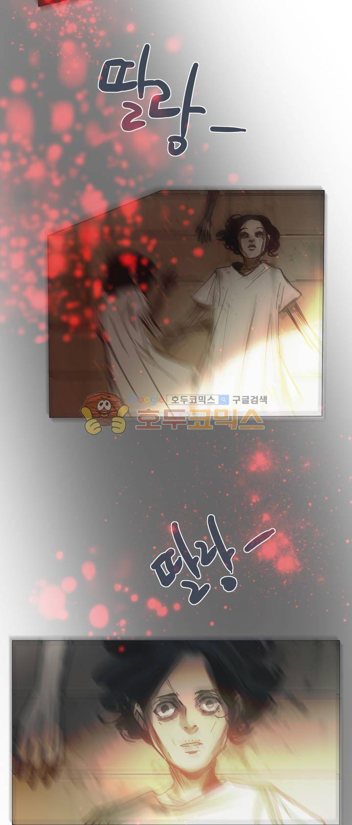 방황하는 신 47화 9