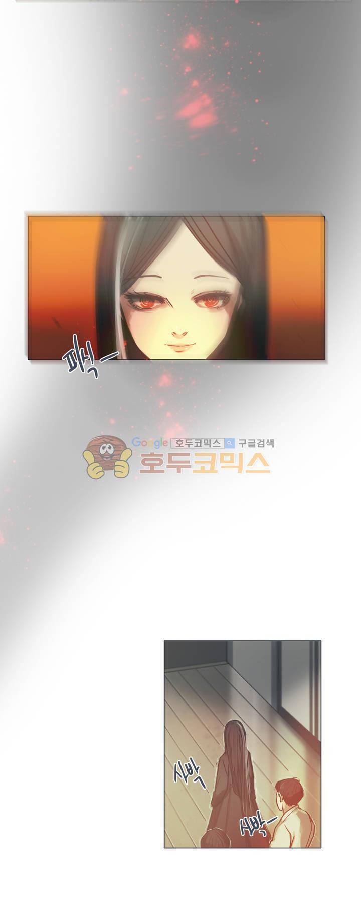 방황하는 신 47화 10