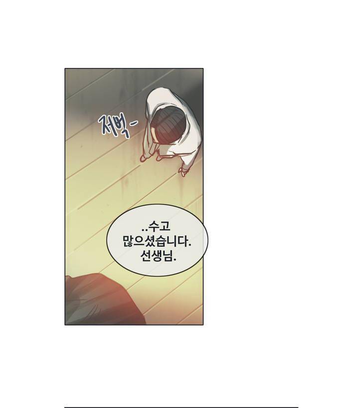 방황하는 신 47화 11