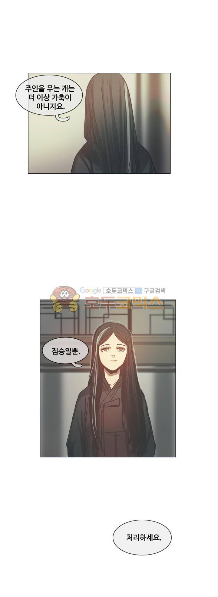 방황하는 신 47화 13