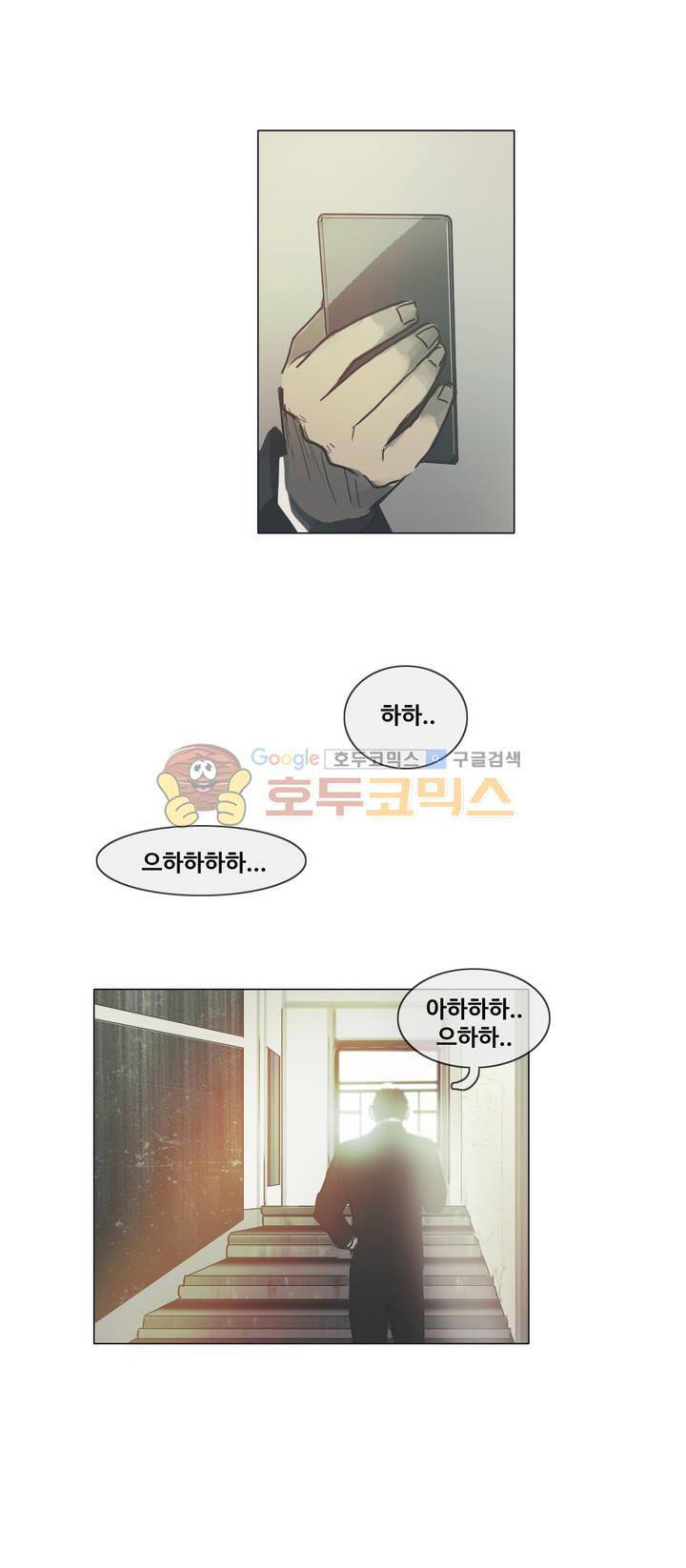 방황하는 신 47화 14