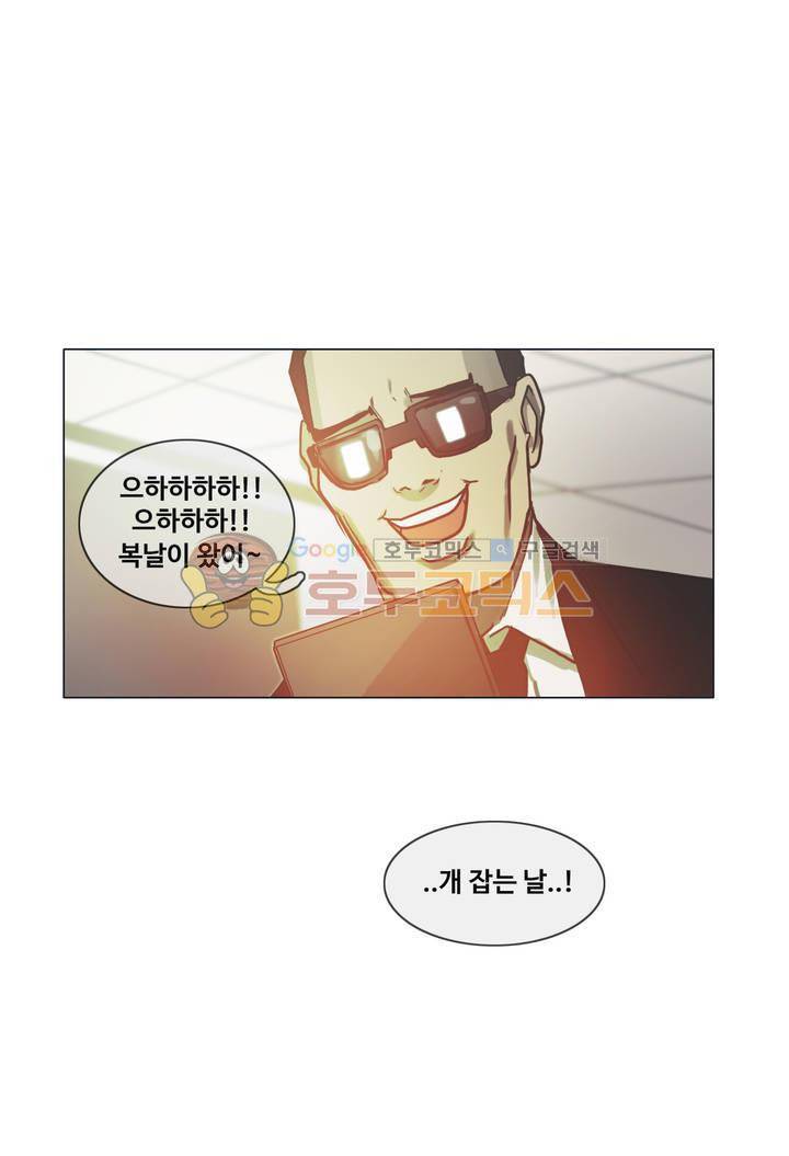 방황하는 신 47화 15
