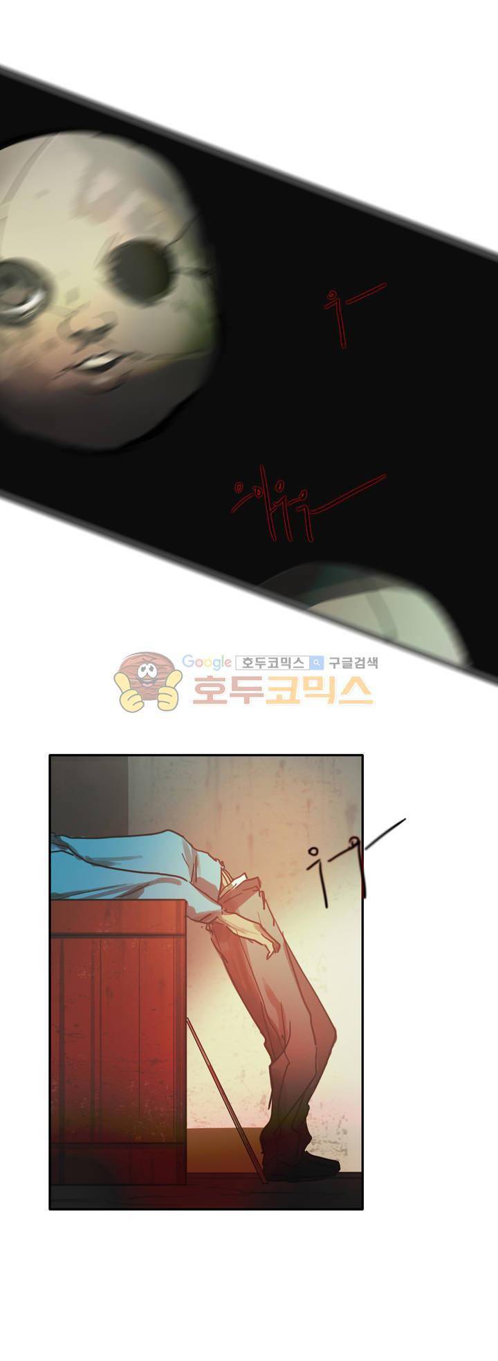 방황하는 신 47화 17
