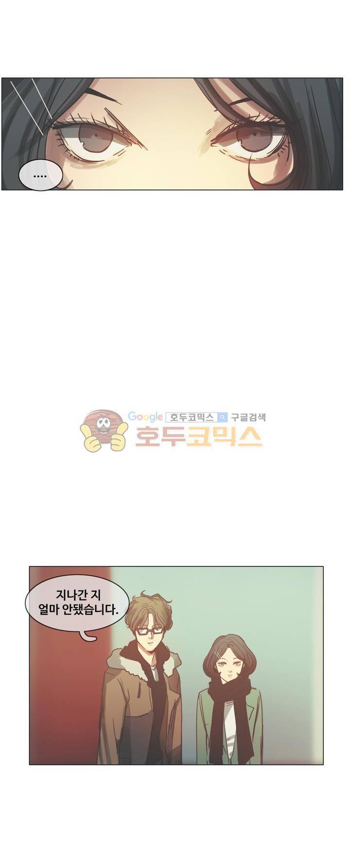 방황하는 신 47화 19