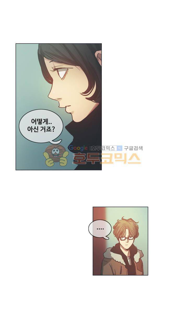 방황하는 신 47화 20
