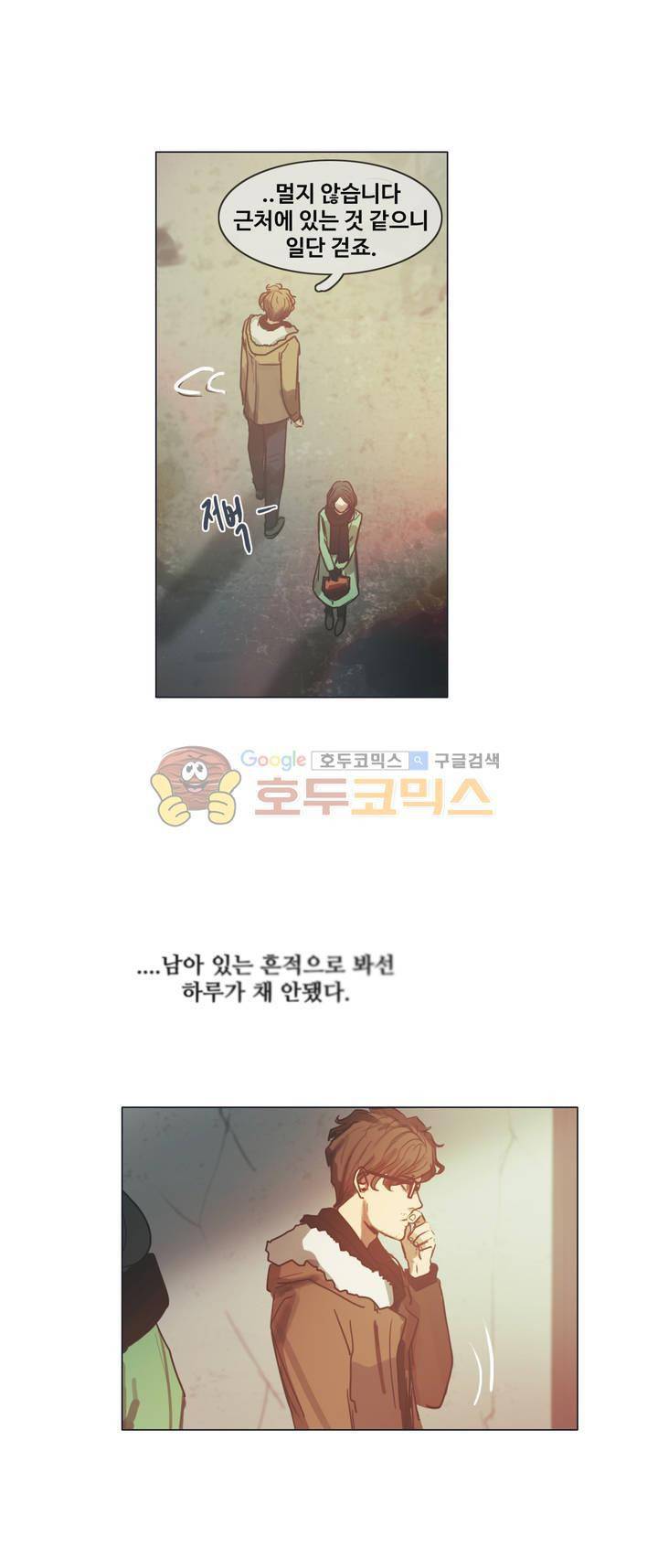 방황하는 신 47화 21