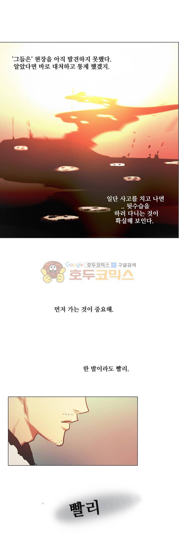 방황하는 신 47화 22