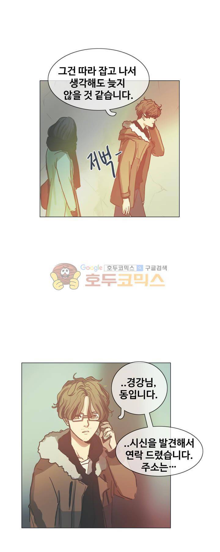 방황하는 신 47화 25