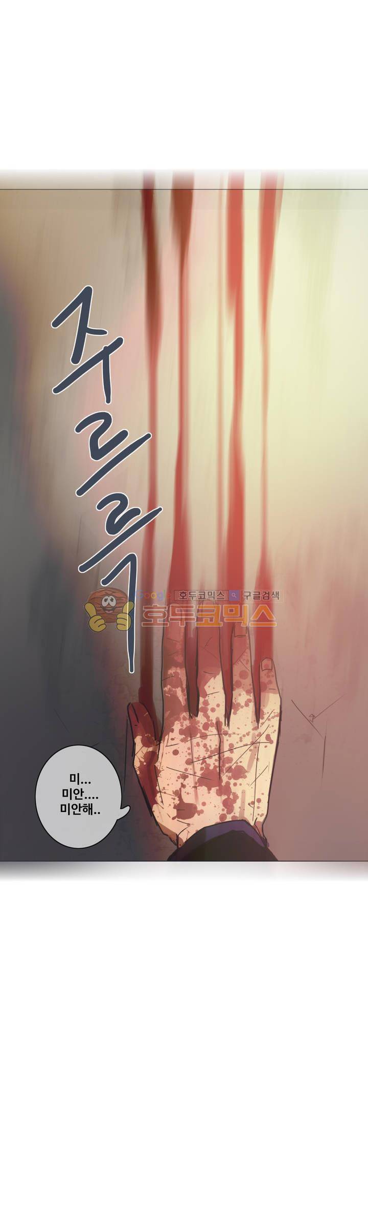 방황하는 신 47화 28