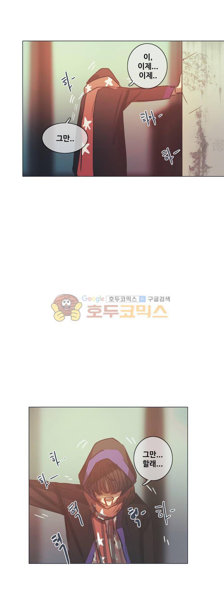 방황하는 신 47화 29
