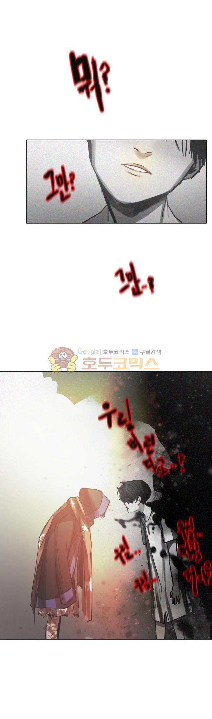 방황하는 신 47화 30