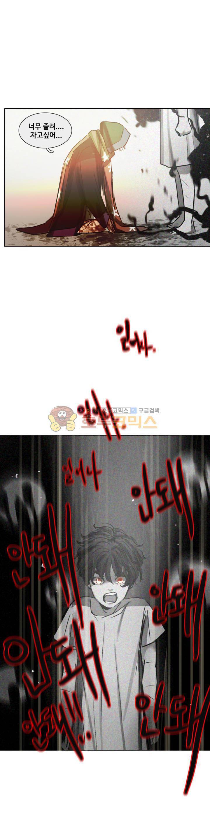 방황하는 신 47화 32