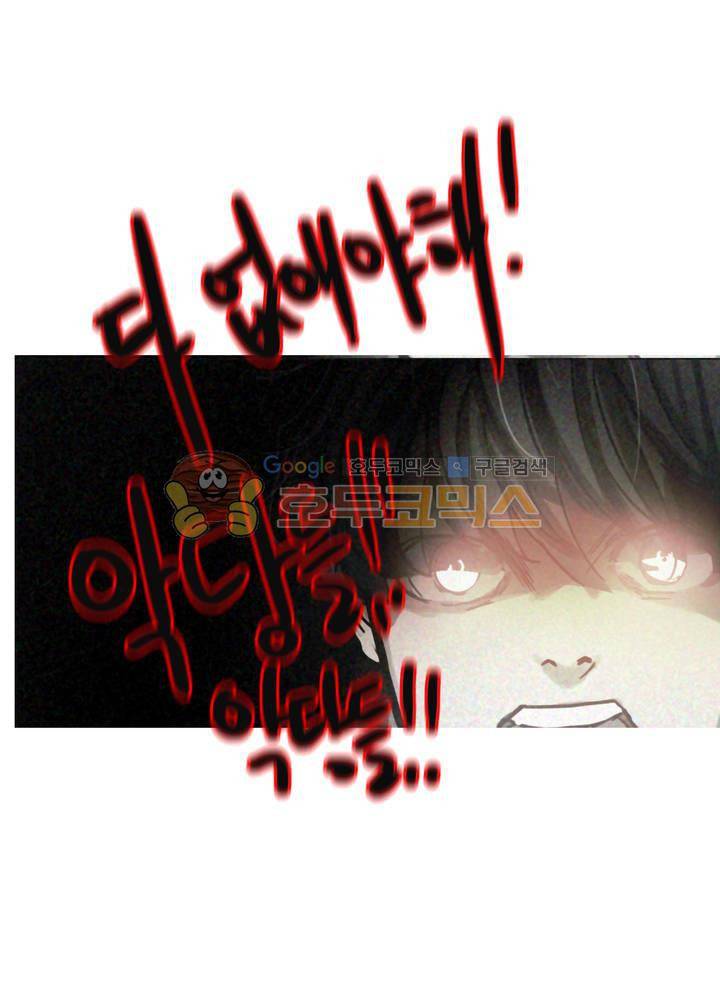 방황하는 신 47화 33