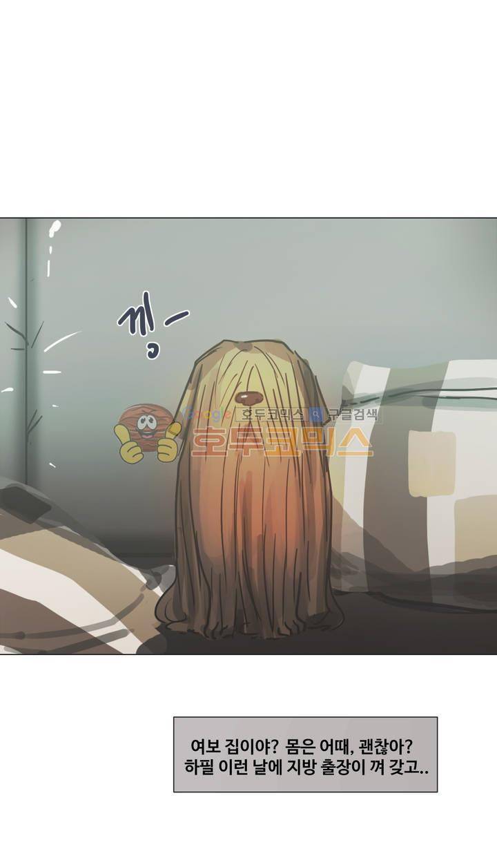방황하는 신 47화 36