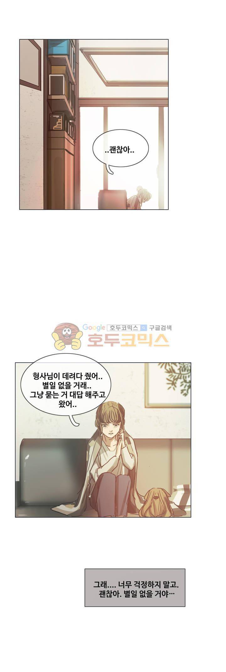 방황하는 신 47화 37
