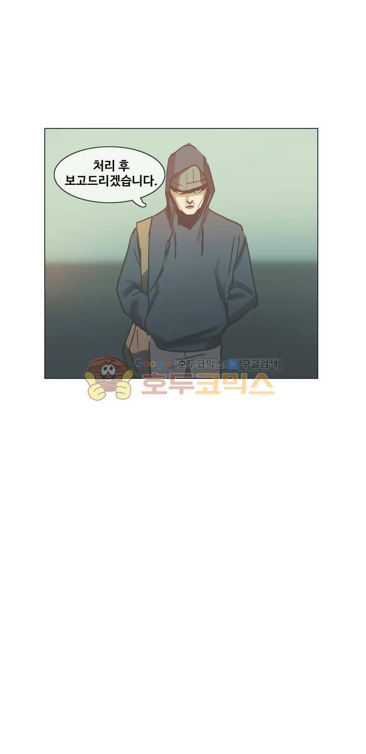 방황하는 신 47화 41