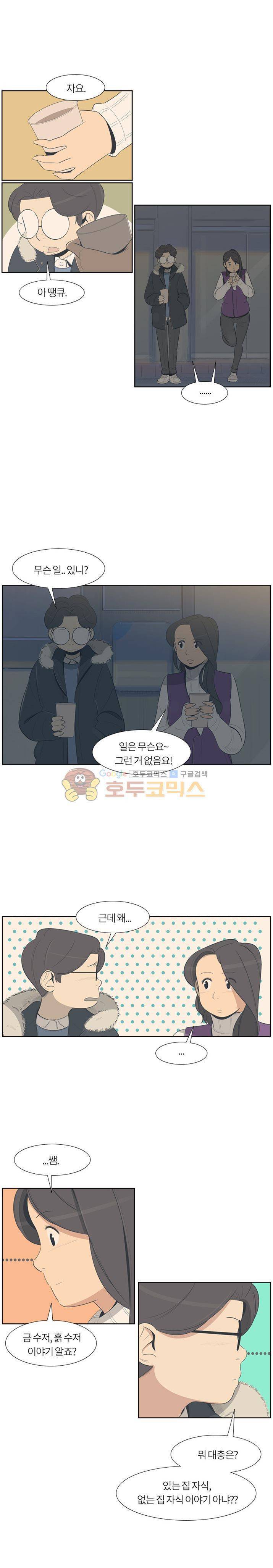 굿모닝 스타트업 23화 2