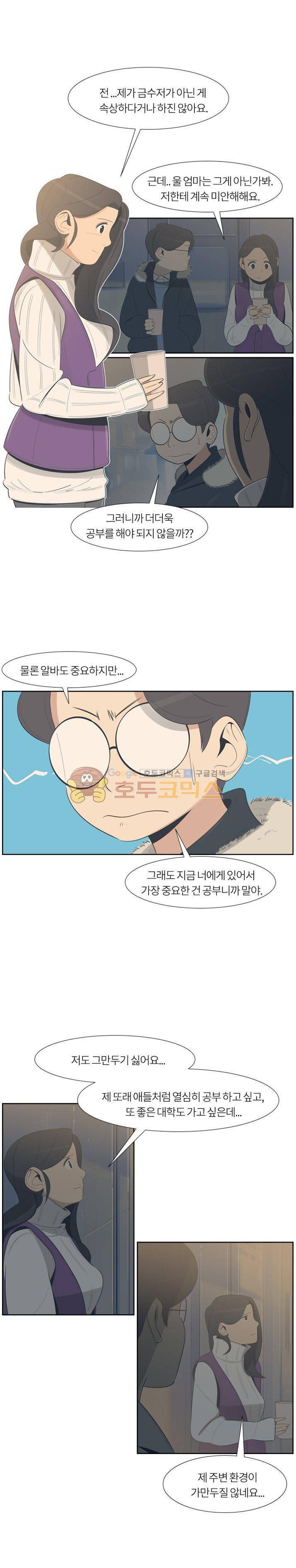 굿모닝 스타트업 23화 3