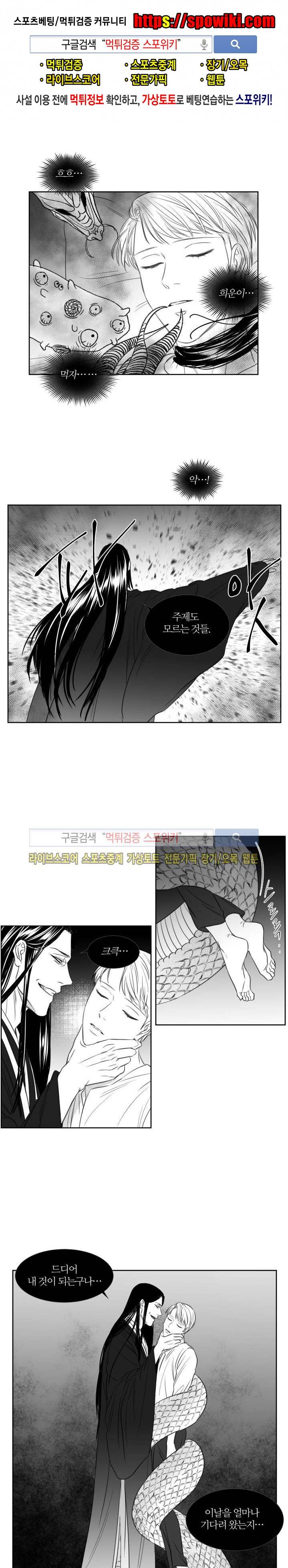 밤의 미로 62화 1