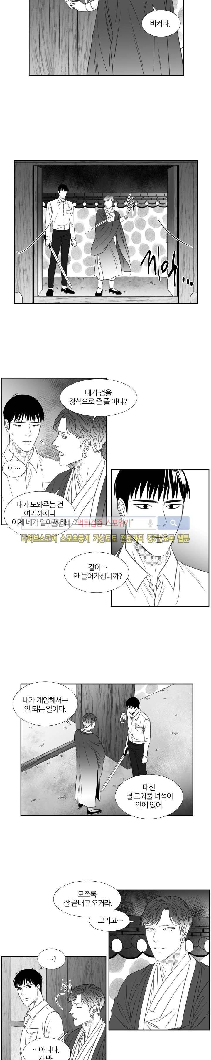밤의 미로 62화 3
