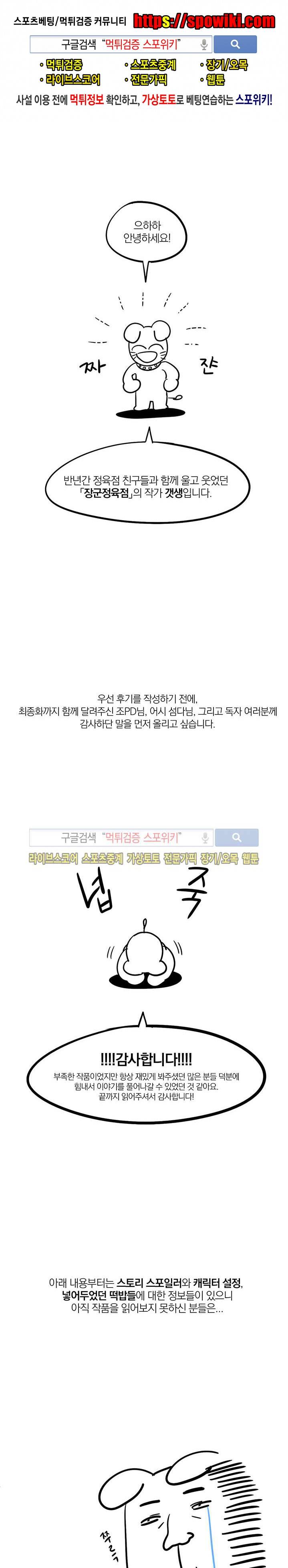 장군정육점 후기 1