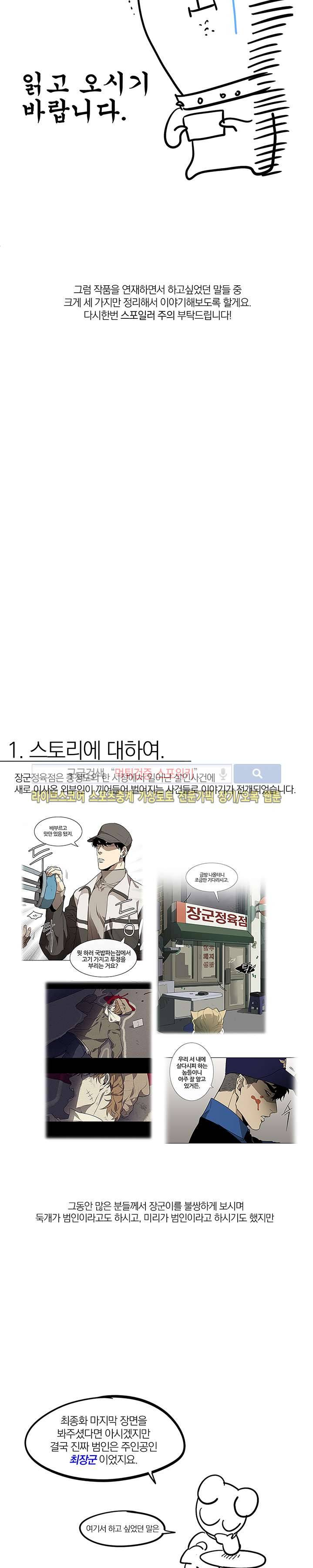 장군정육점 후기 2