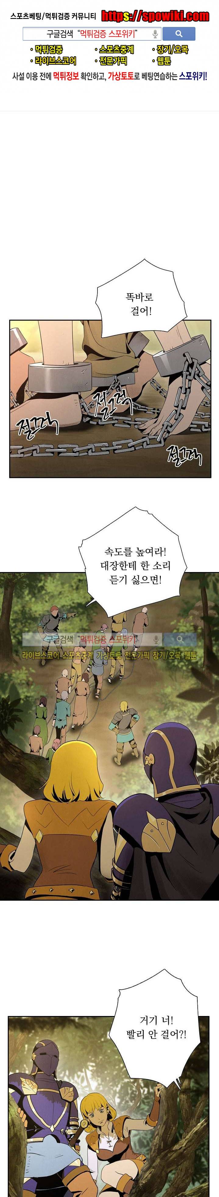 해골병사는 던전을 지키지 못했다 14화 1