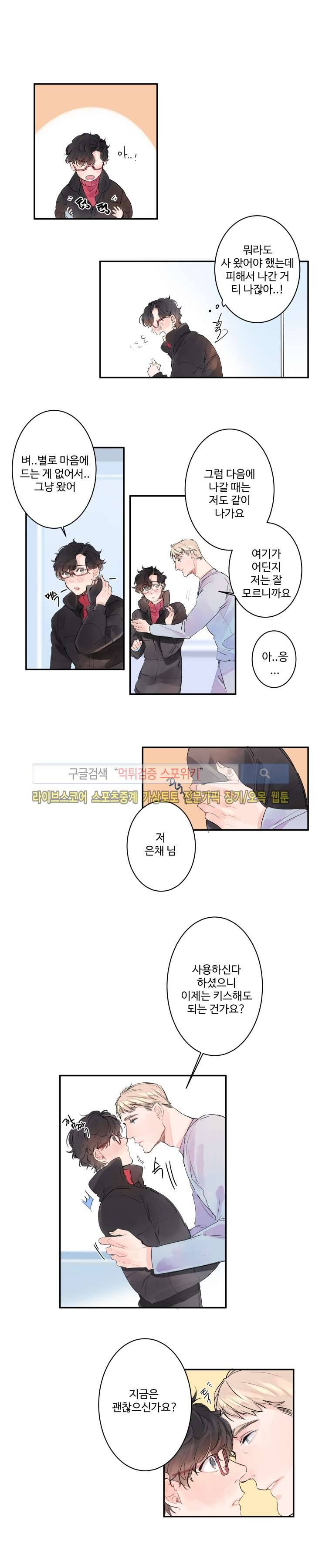 노이 4화 2