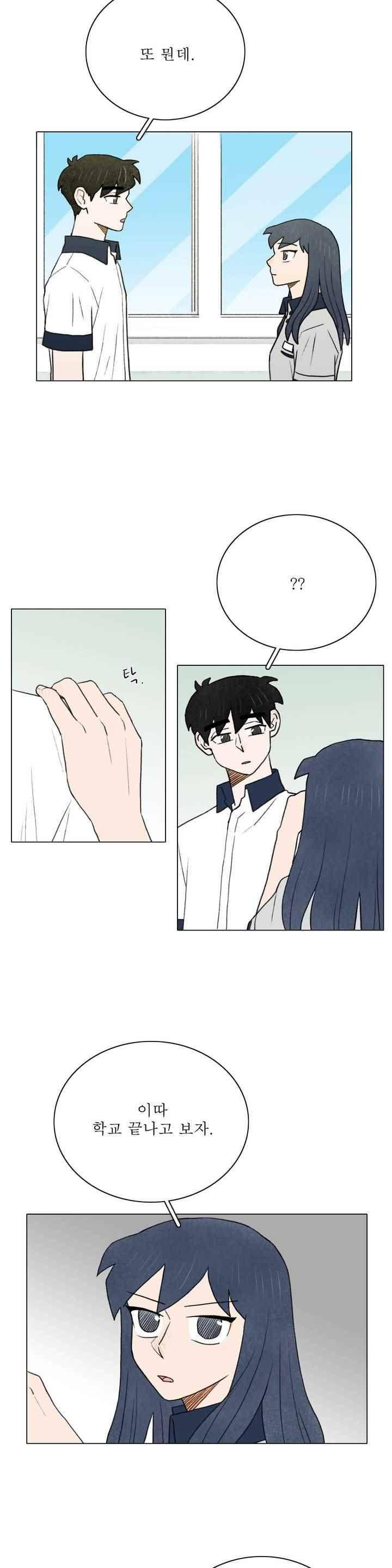 한여름 이겨울 47화 2