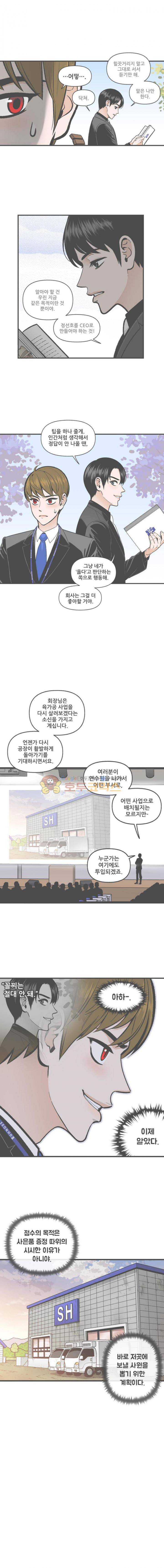 지옥사원 56화 1