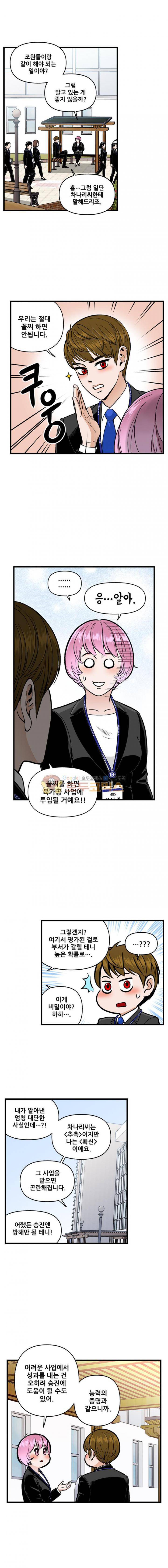 지옥사원 56화 3