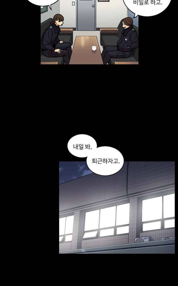 뷰티풀 군바리 170화 - 하극상 그 후 2 2