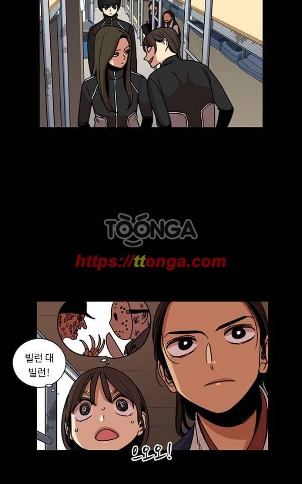 뷰티풀 군바리 170화 - 하극상 그 후 2 7