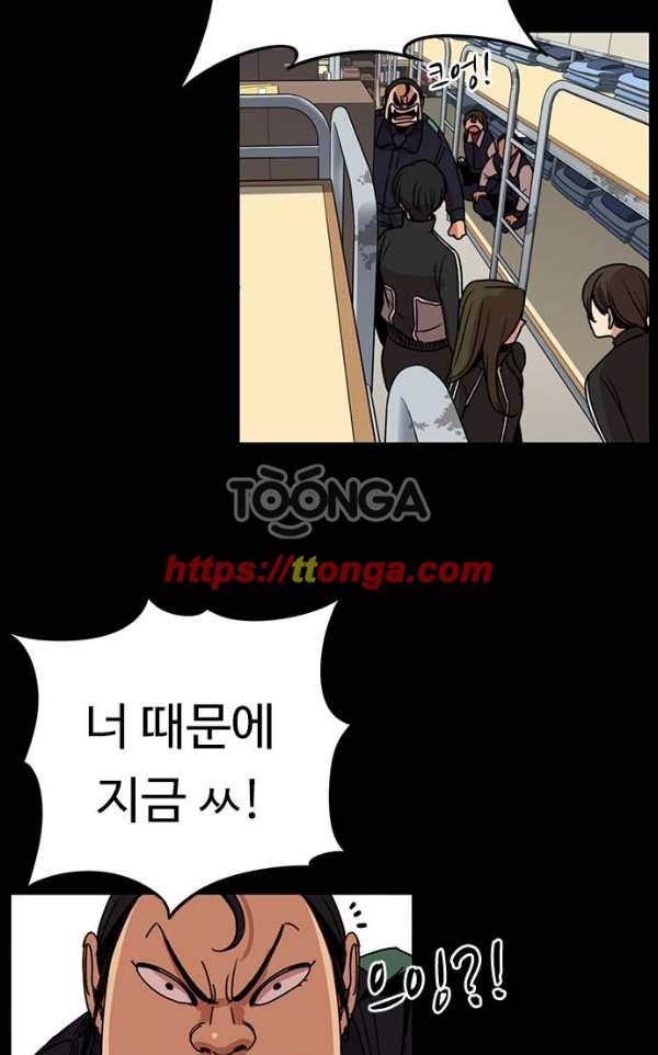 뷰티풀 군바리 170화 - 하극상 그 후 2 10
