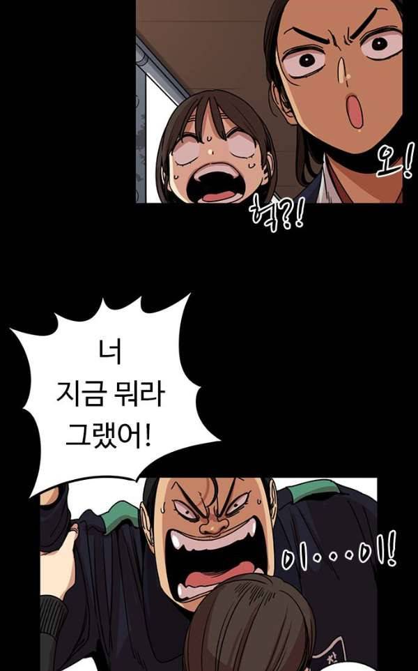 뷰티풀 군바리 170화 - 하극상 그 후 2 15